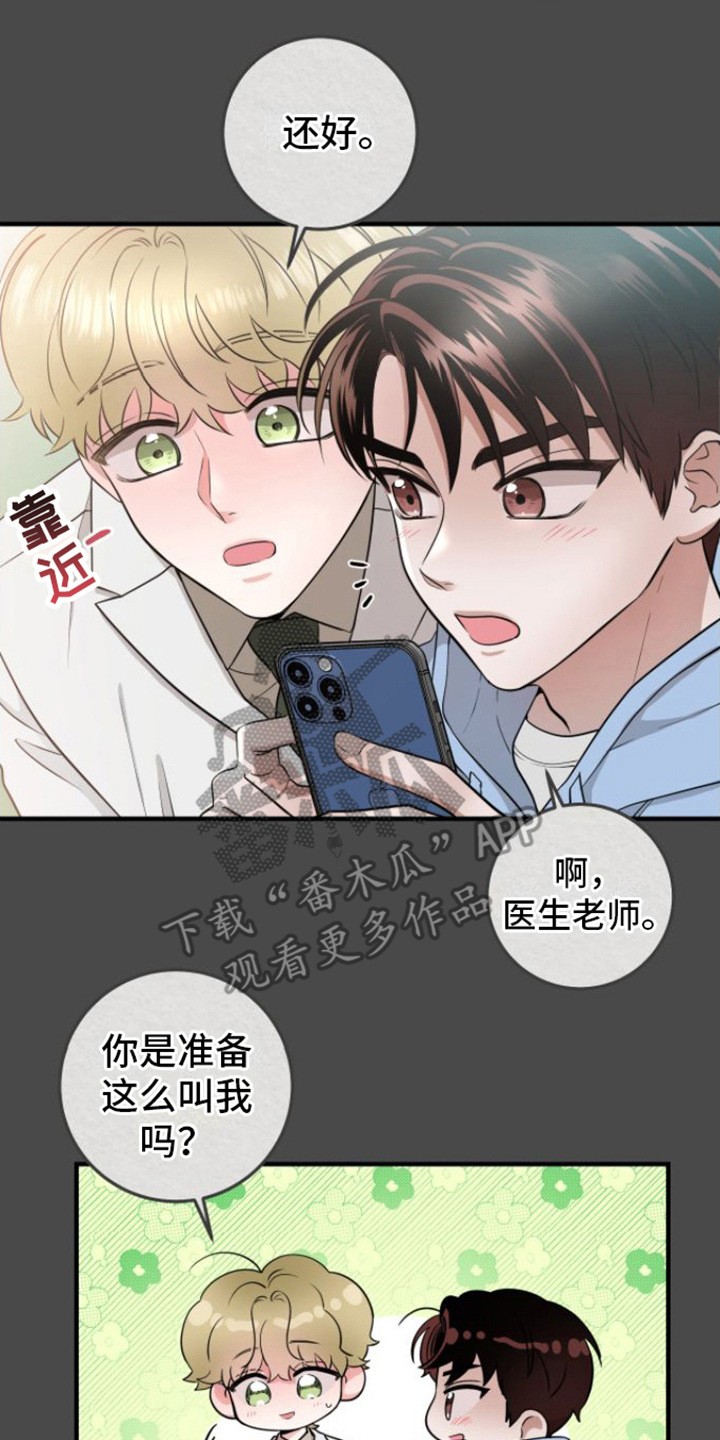 绝命重逢漫画,第10话2图