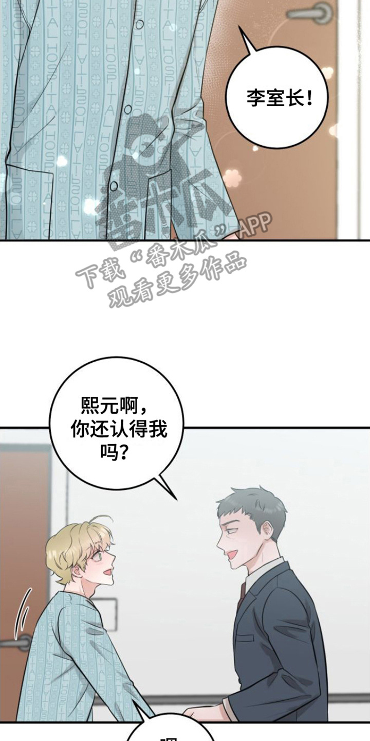 绝命墨菲漫画,第5话3图