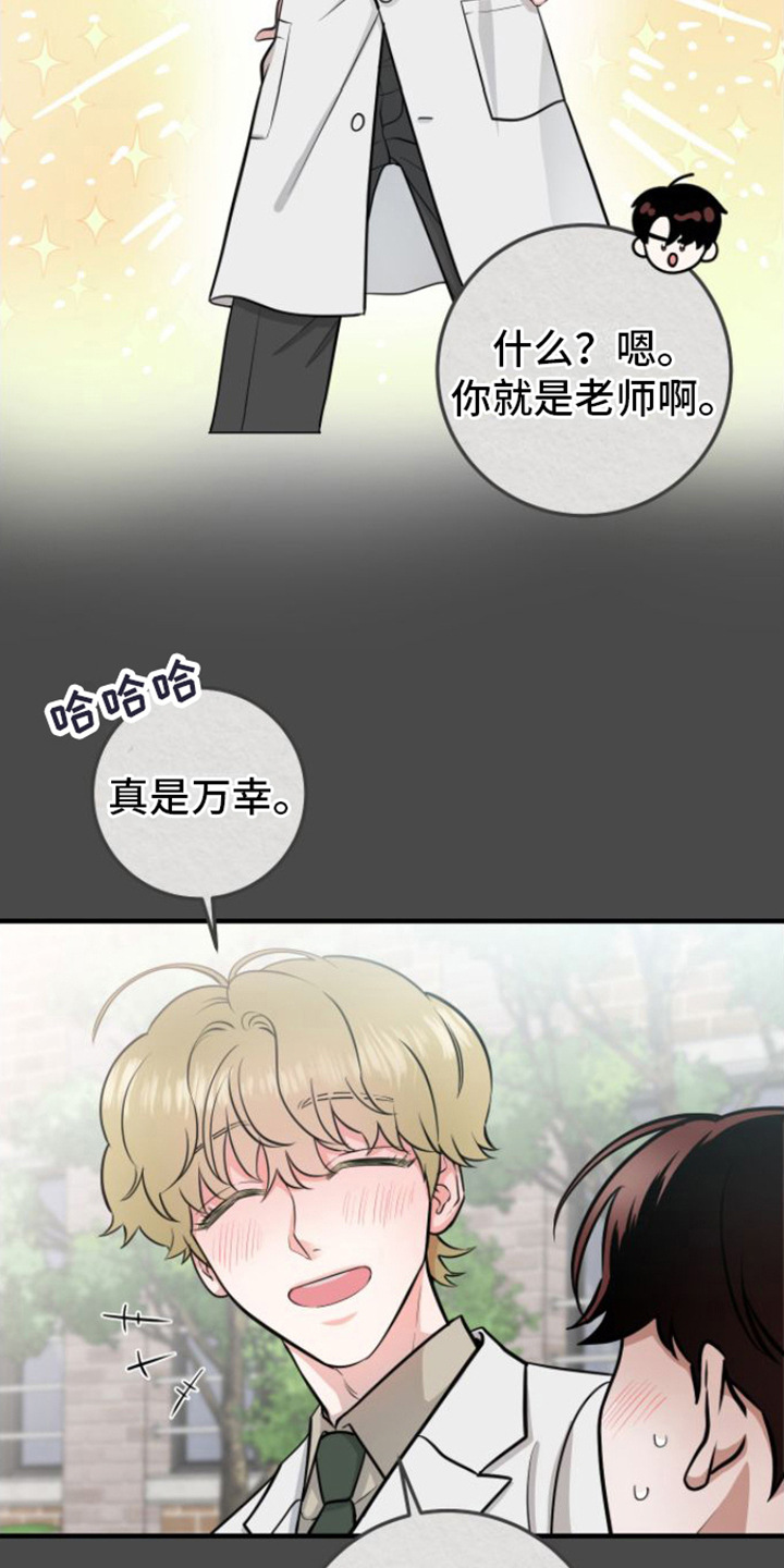 绝命重逢漫画,第10话1图