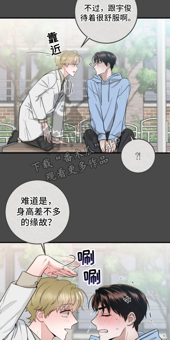 绝命重逢漫画,第10话3图