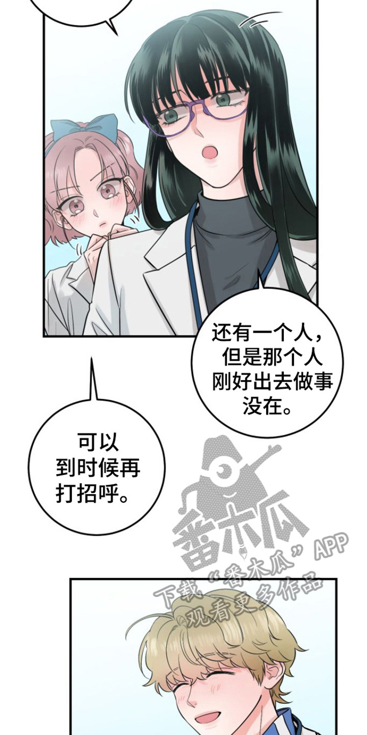 绝命重逢漫画,第7话2图