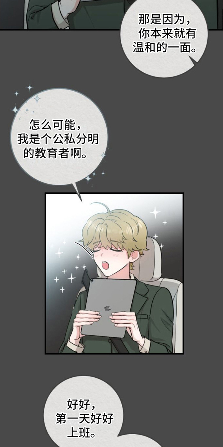 绝命反击漫画,第8话3图