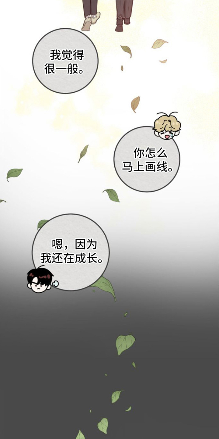 绝命重逢漫画,第10话5图