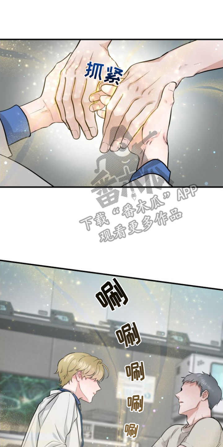 绝命重逢漫画,第7话3图