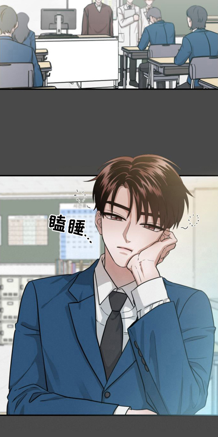 绝命反击漫画,第9话4图