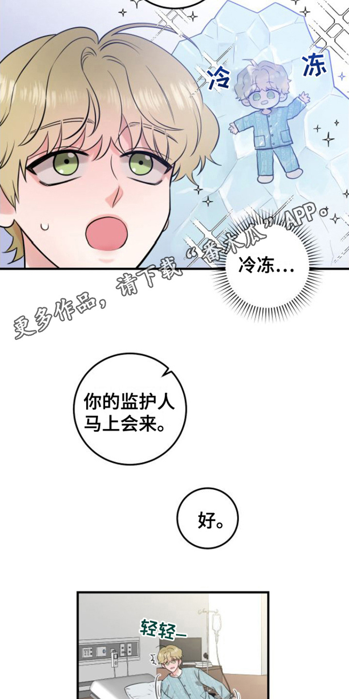 绝命重逢漫画,第5话5图