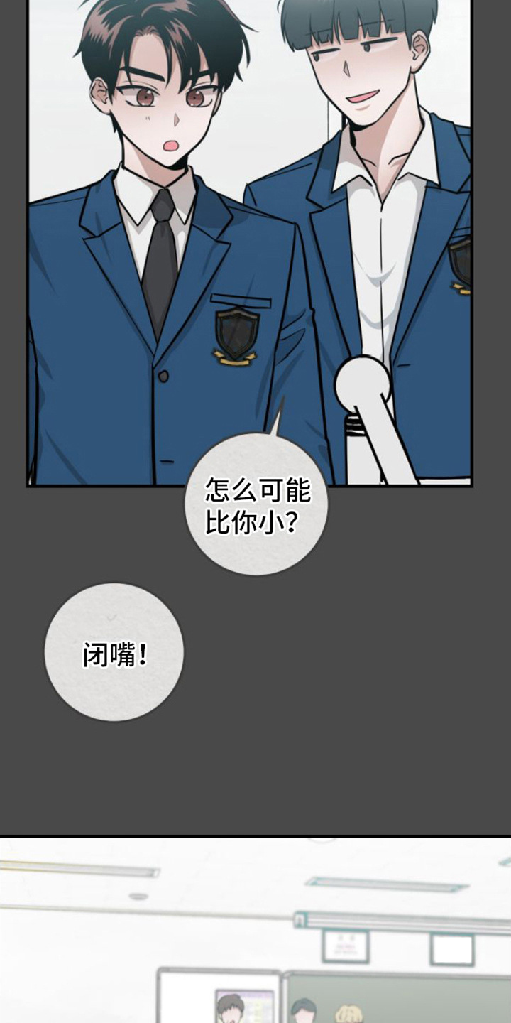 绝命反击漫画,第9话3图