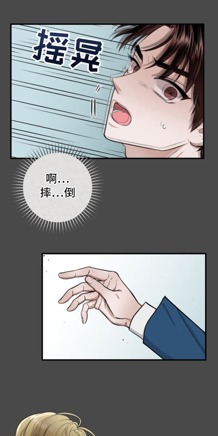 绝命重逢在哪漫画,第8话3图