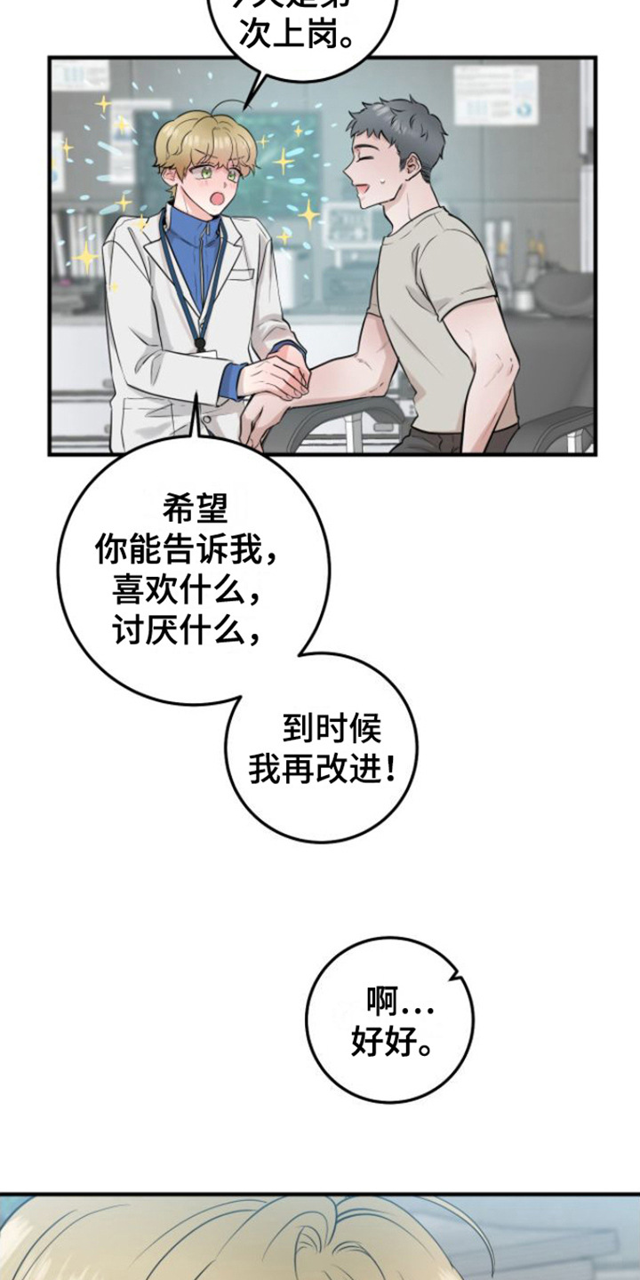 绝命重逢漫画,第7话2图