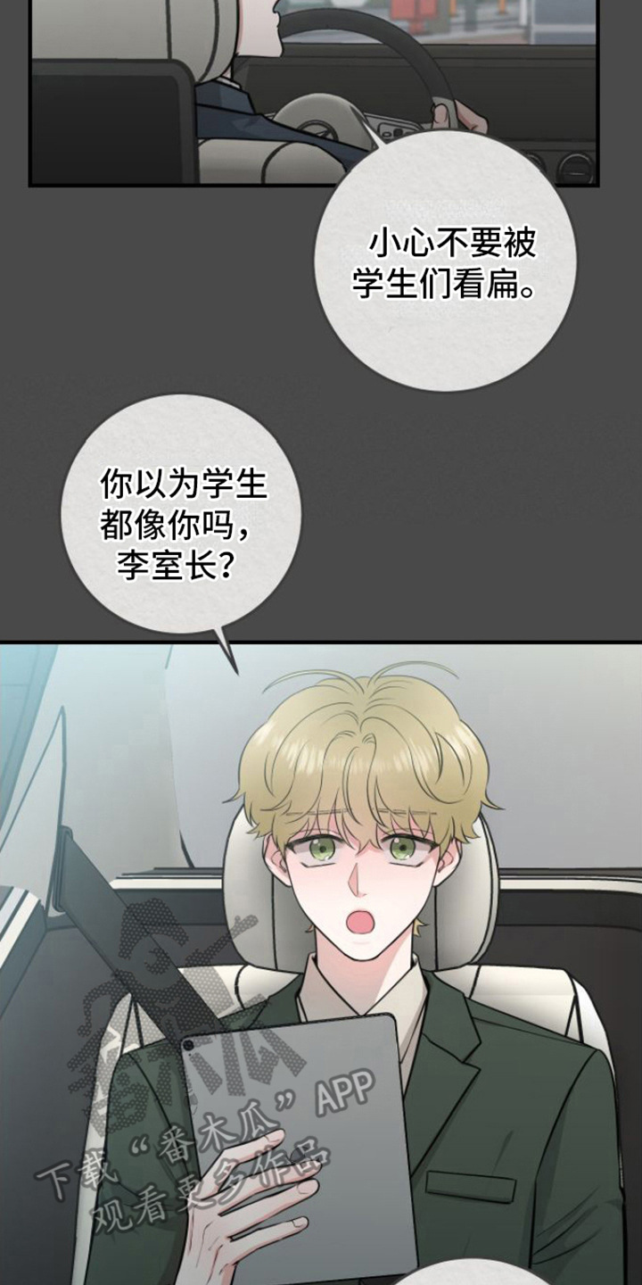 绝命反击漫画,第8话2图