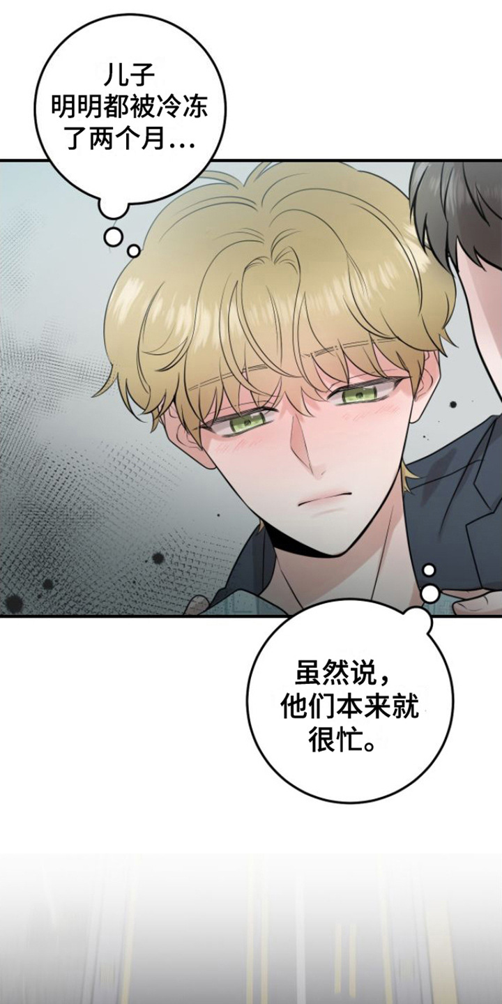 绝命墨菲漫画,第5话5图