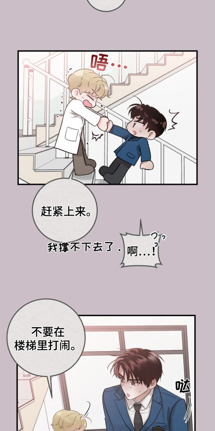 绝命重逢漫画,第3话4图