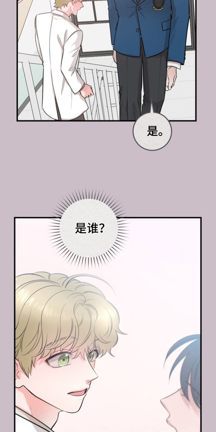 绝命重逢漫画,第3话5图