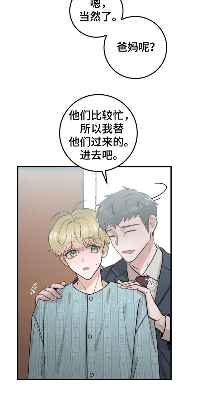 绝命墨菲漫画,第5话4图