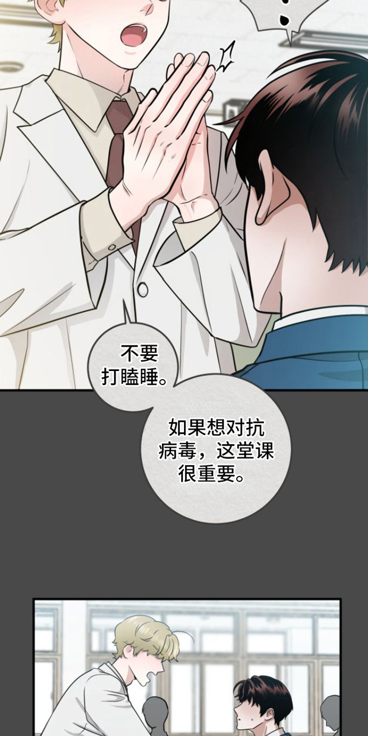 绝命重逢漫画,第9话2图