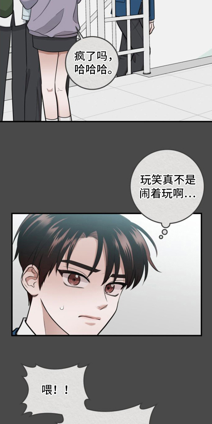 绝命重逢在哪漫画,第8话5图