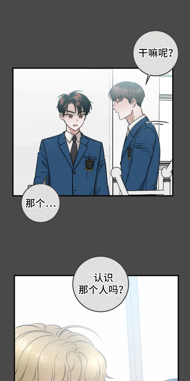 绝命反击漫画,第9话1图