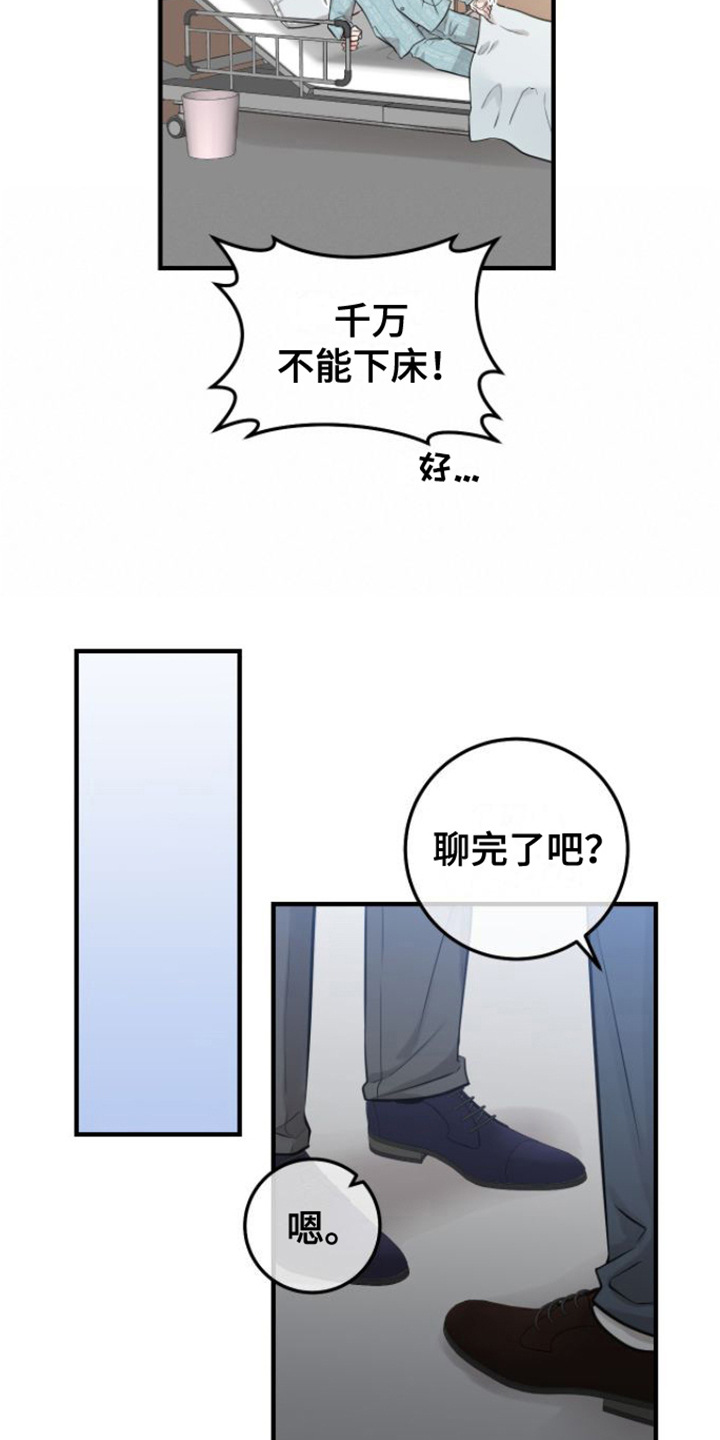 绝命墨菲漫画,第5话1图