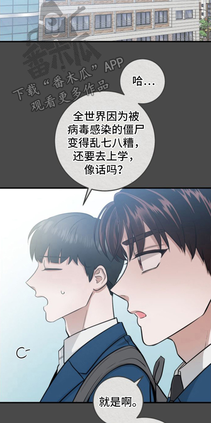 绝命重逢漫画,第7话5图