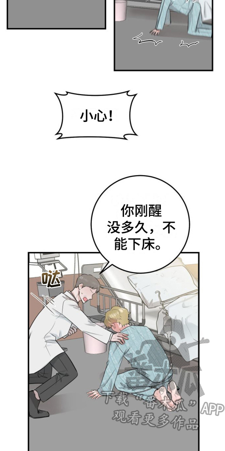 绝命重逢漫画,第5话2图