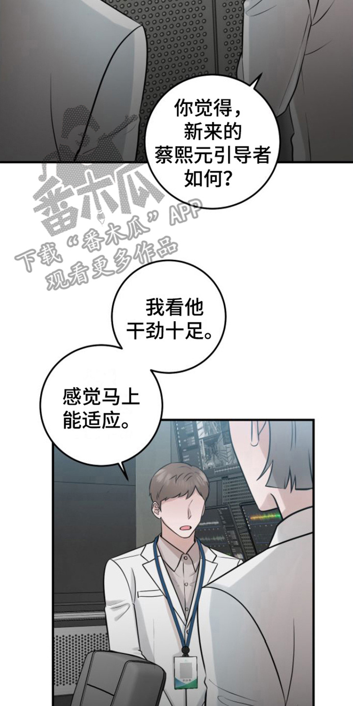 绝命重逢漫画,第7话4图