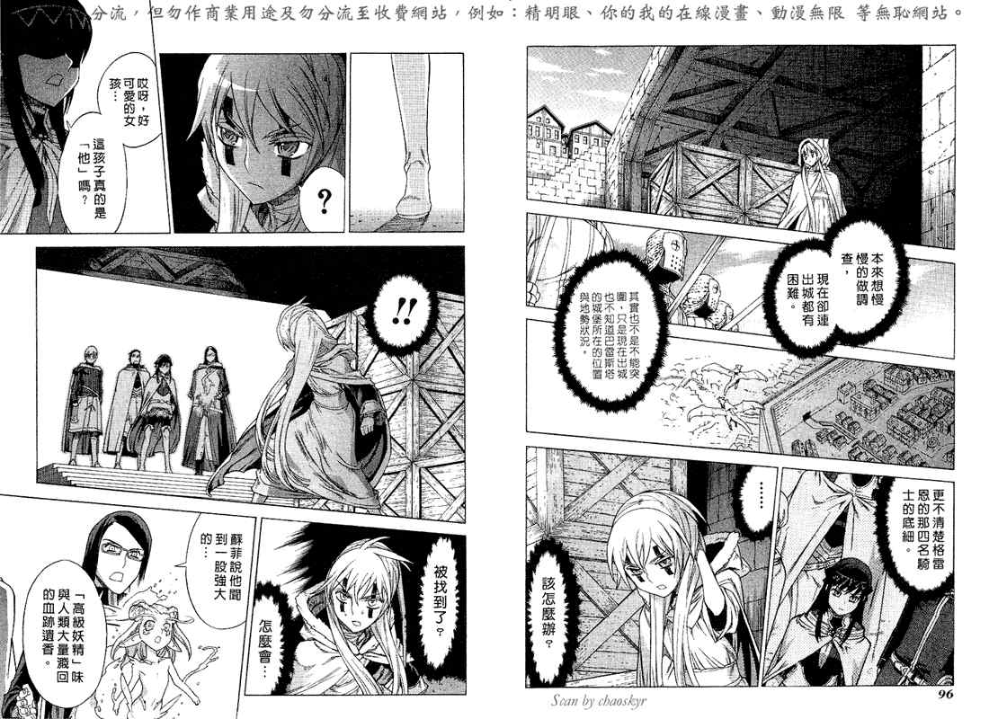 魔域英雄传说漫画漫画,第5卷1图