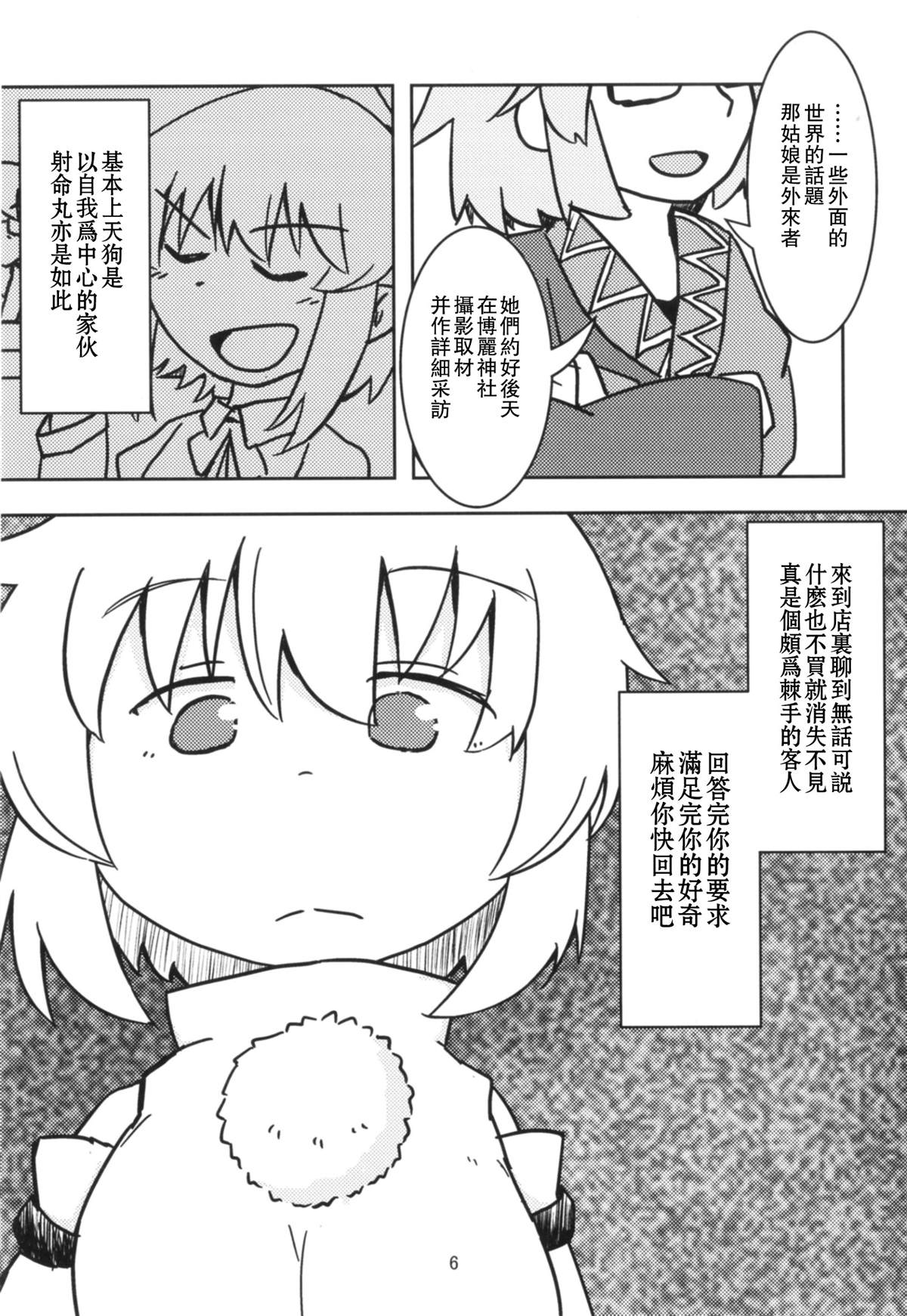 白雪染森漫画,短篇1图