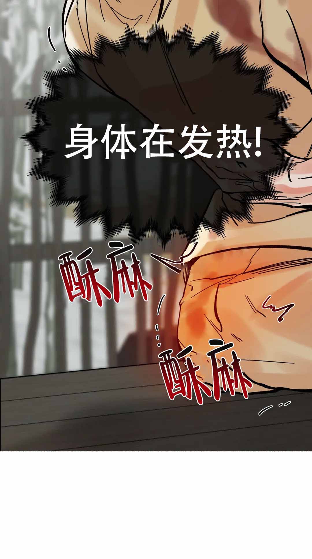 千年虎漫画,第10话4图