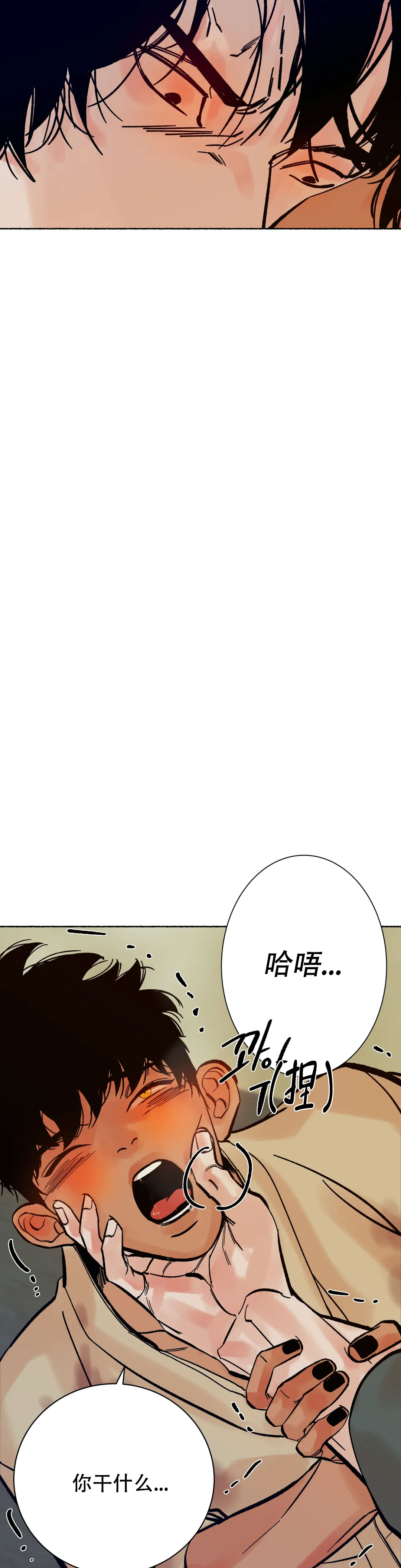 千年虎漫画,第10话2图