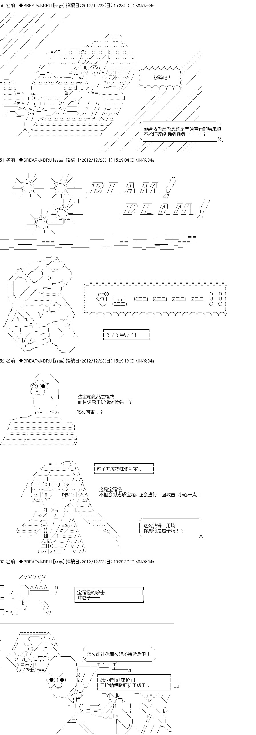 亚拉纳伊欧的SW2.0漫画,第2话3图