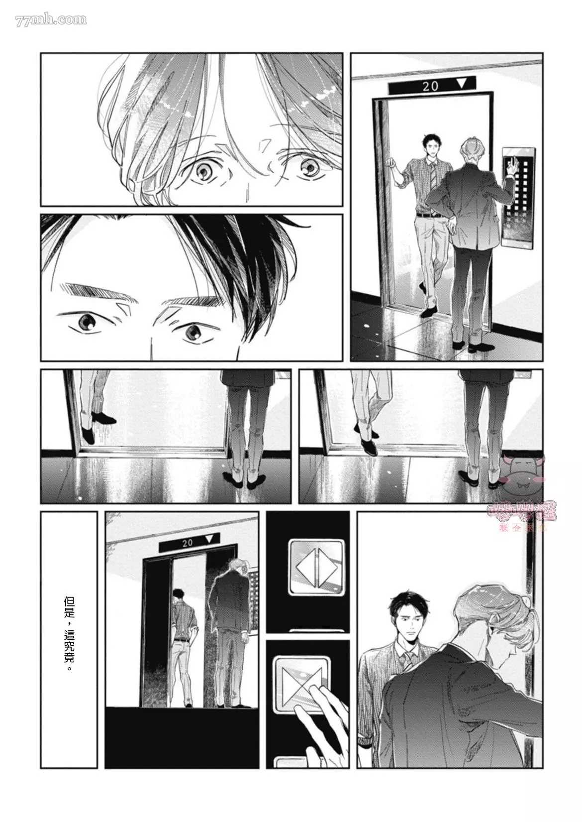 经典杯子蛋糕with卡布奇诺漫画,第3话1图