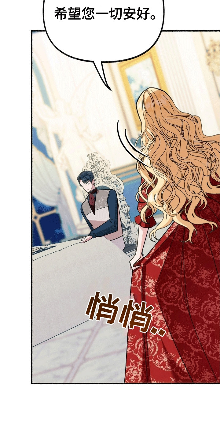 喵喵与暴君同眠漫画,第6话4图