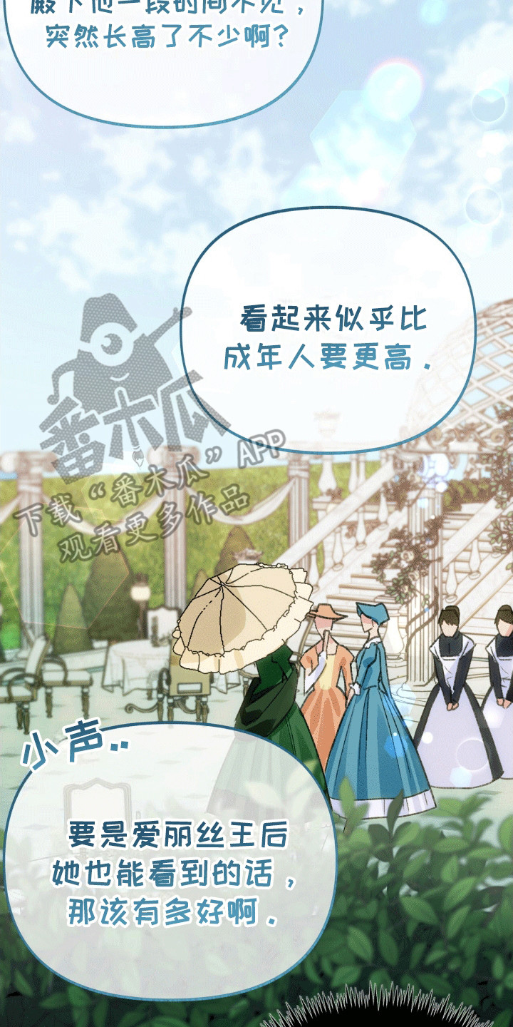 喵喵与暴君漫画,第1话5图