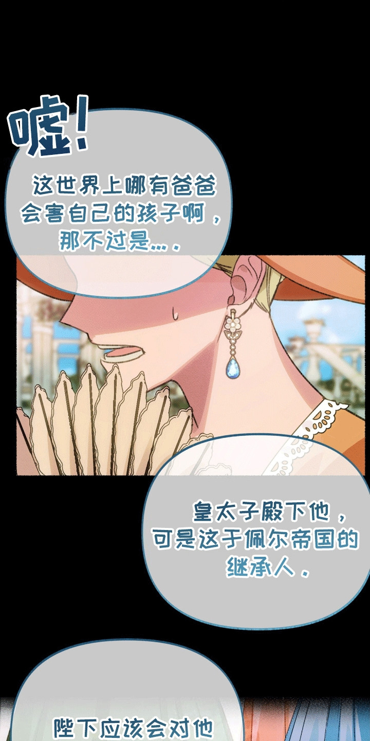 喵喵与暴君同眠漫画,第1话3图