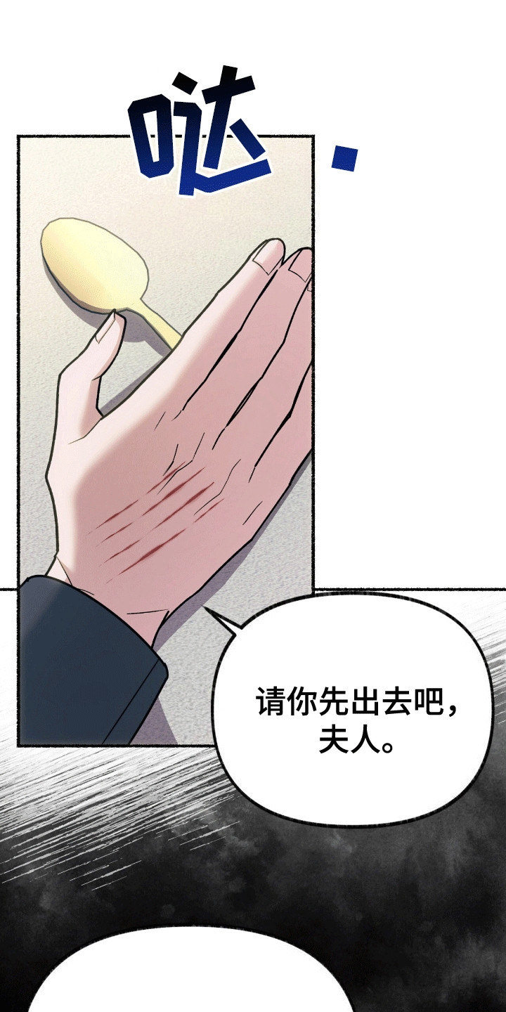 喵喵与暴君同眠漫画,第6话1图