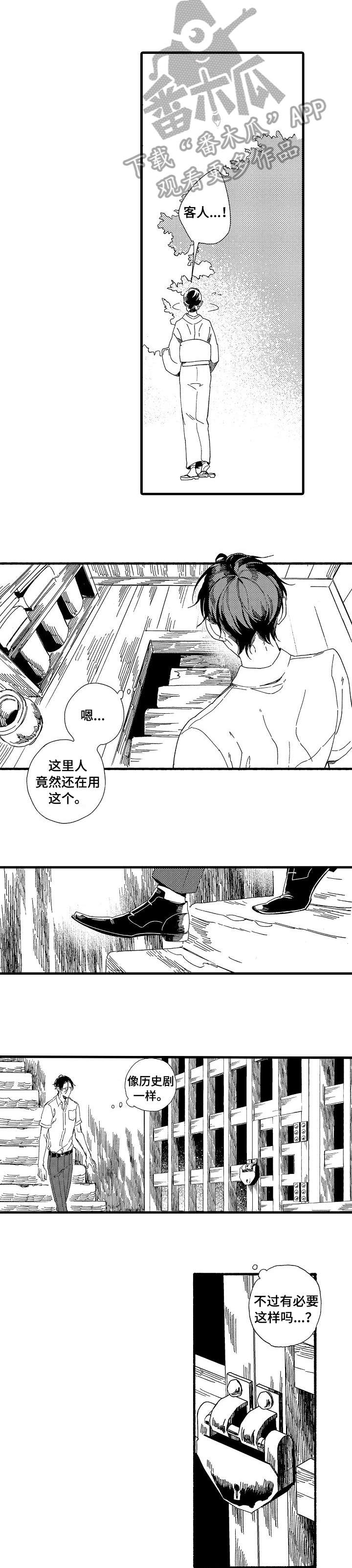 欧米伽小岛漫画,第2章：双倍2图