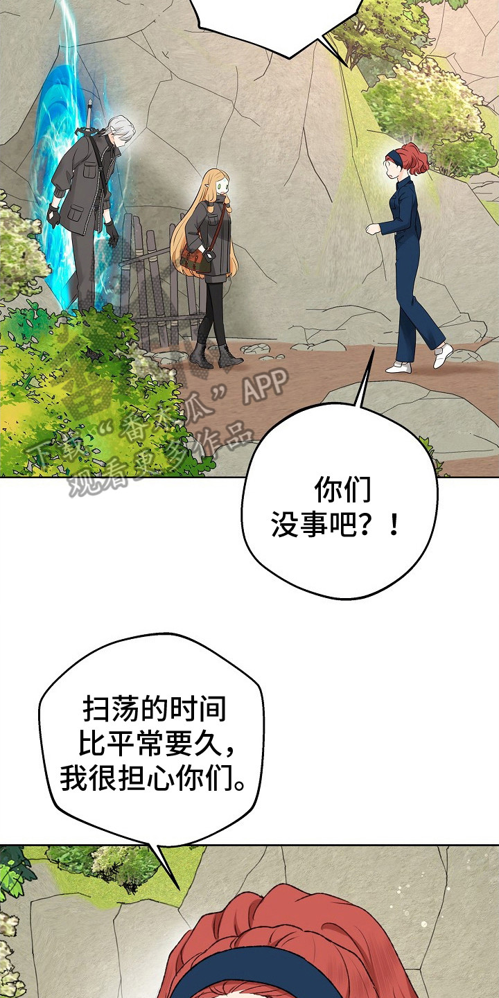 精灵冒险家漫画,第8话3图