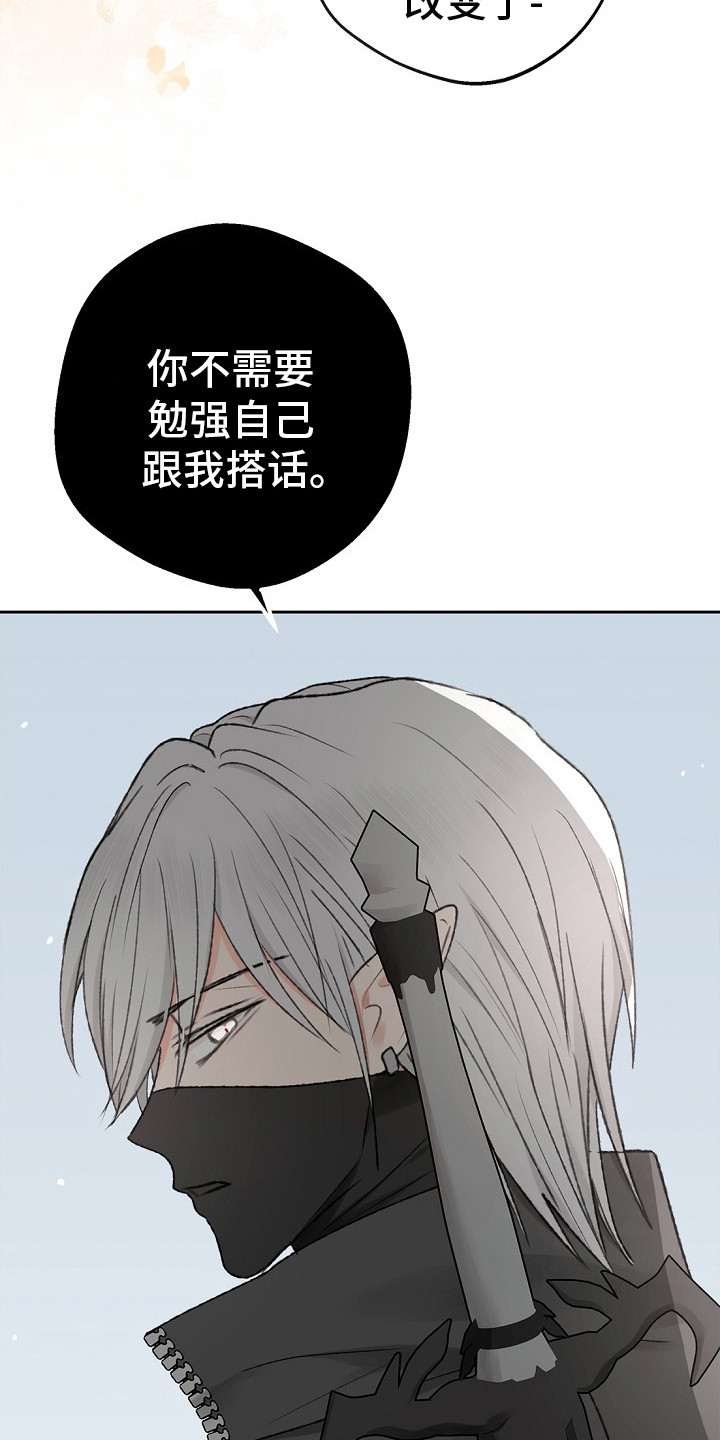 精灵冒险家攻略漫画,第3话5图