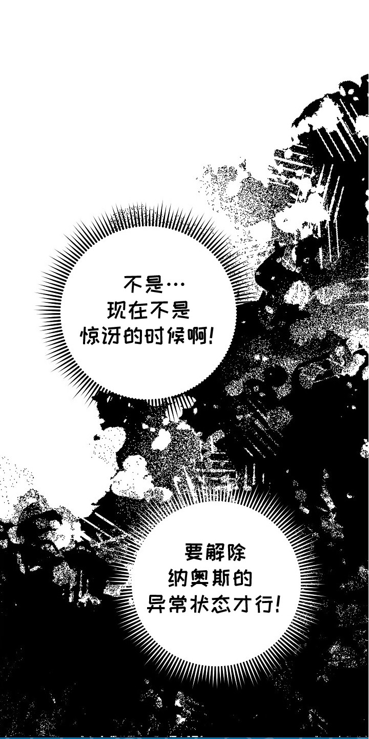 精灵冒险家手机游戏漫画,第6话1图