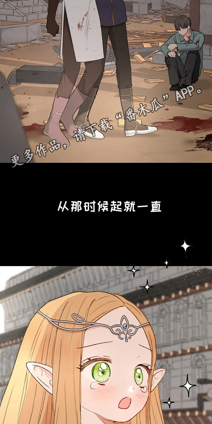 精灵冒险家攻略漫画,第3话1图