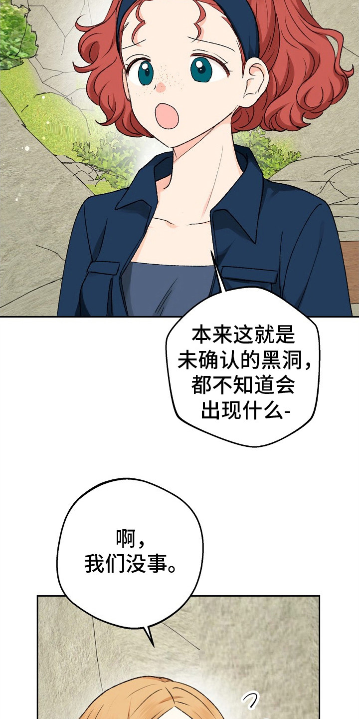 精灵冒险家漫画,第8话4图