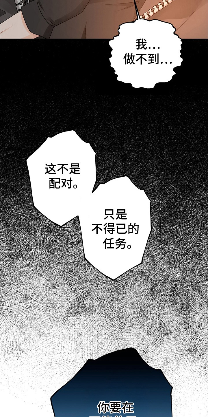 精灵冒险家攻略漫画,第6话4图