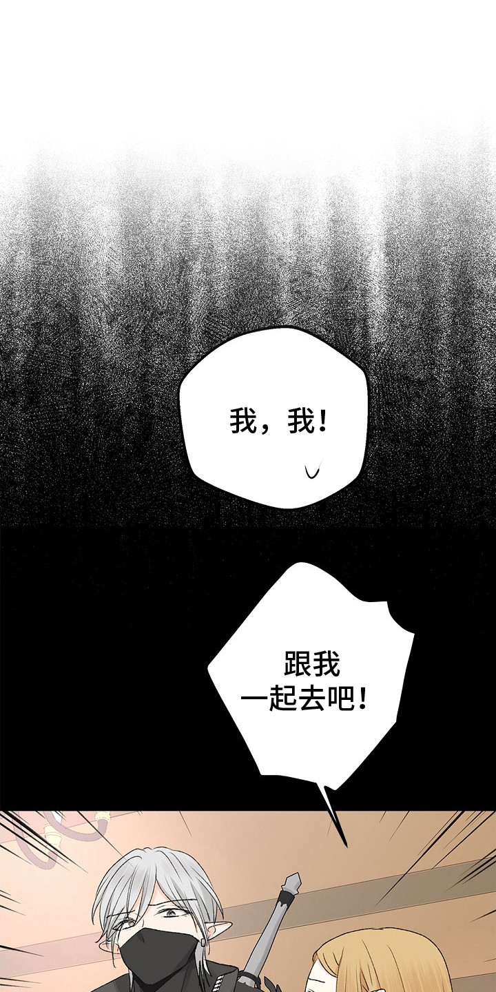 精灵冒险家漫画最新更新内容漫画,第3话1图