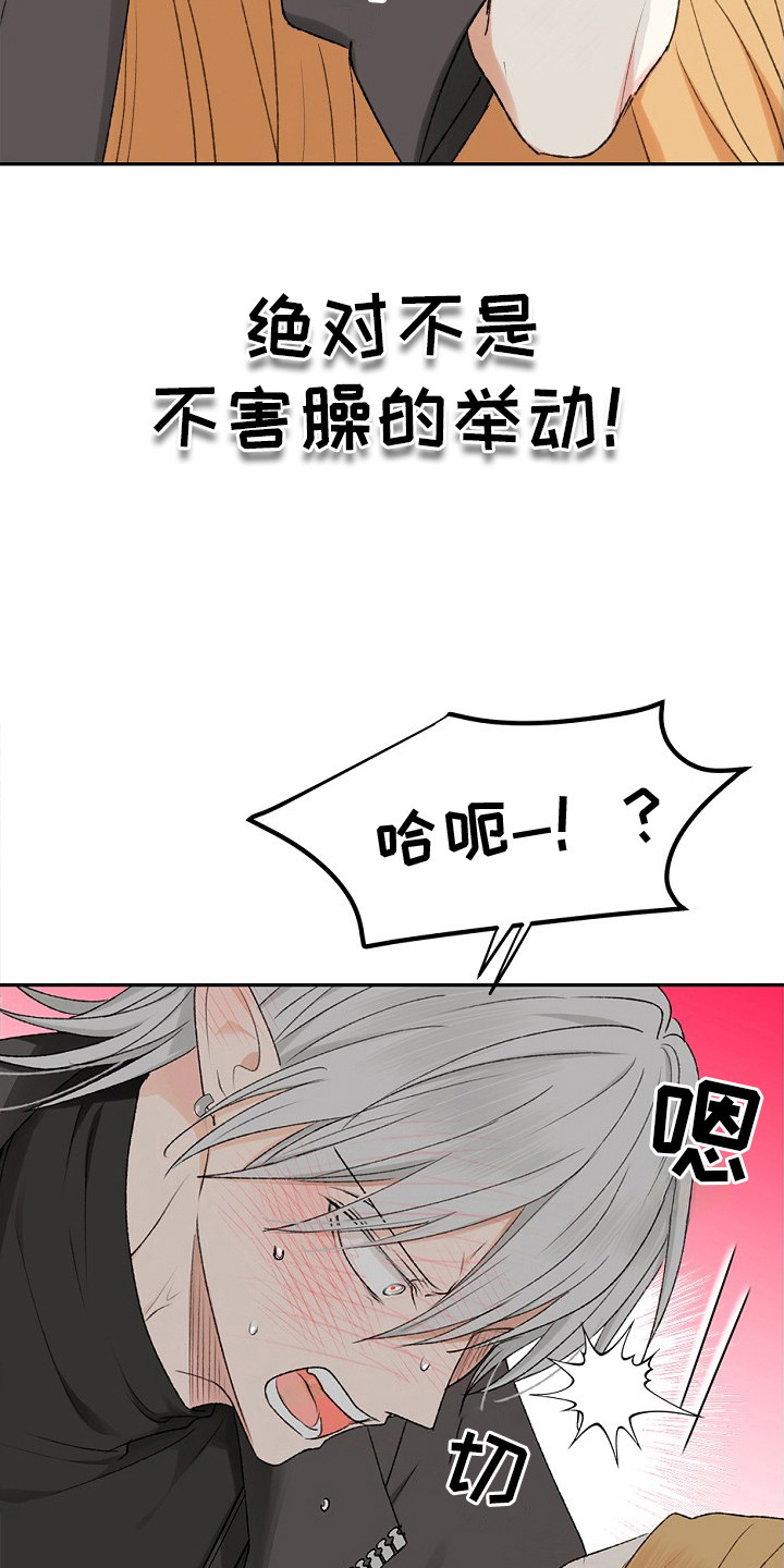 精灵冒险家手机游戏漫画,第6话4图