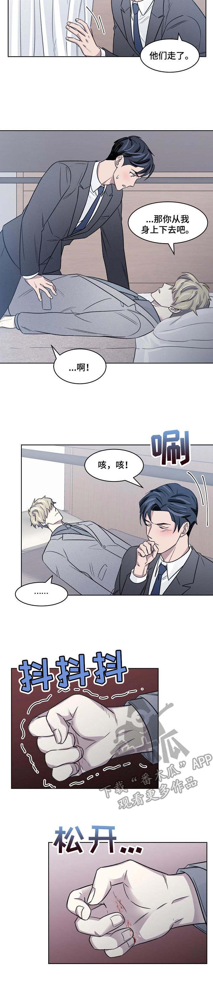 懒人开关怎么接漫画,第10章：舆论5图