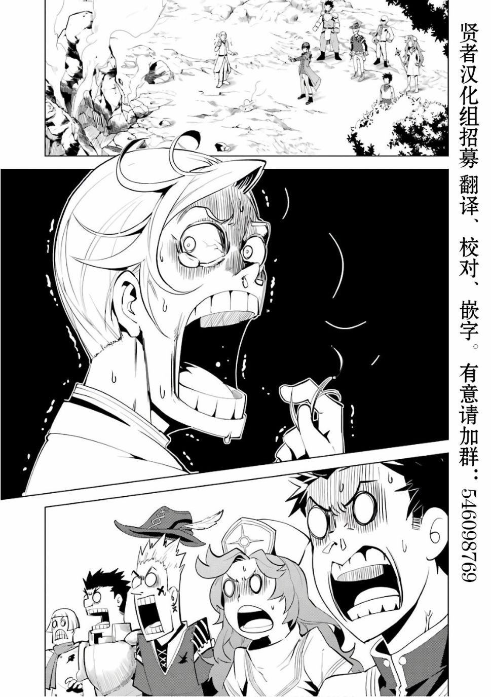 转生贤者的异世界生活~取得副职业并成为世界最强漫画,第3.1话尝试性的参加了冒险者公会的测试3图