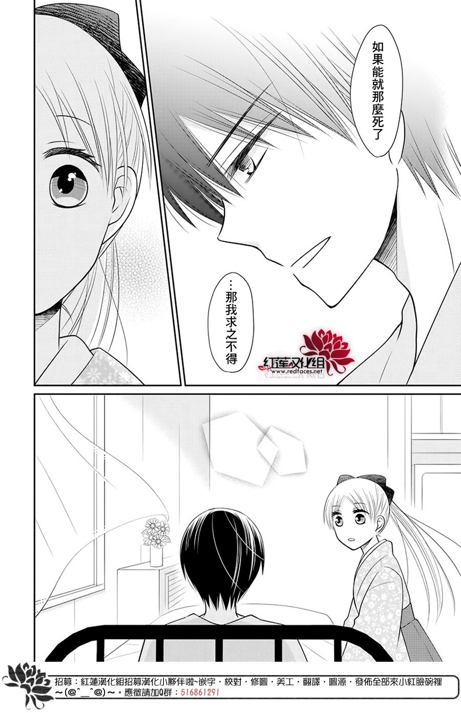 睡美人漫画,第3话后篇3图