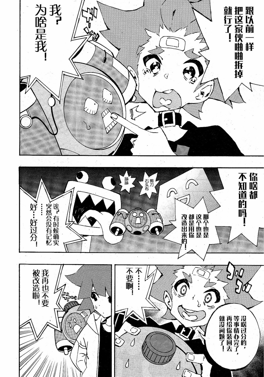 游戏王SEVENS 卢克！爆裂霸道传！！漫画,第7话1图