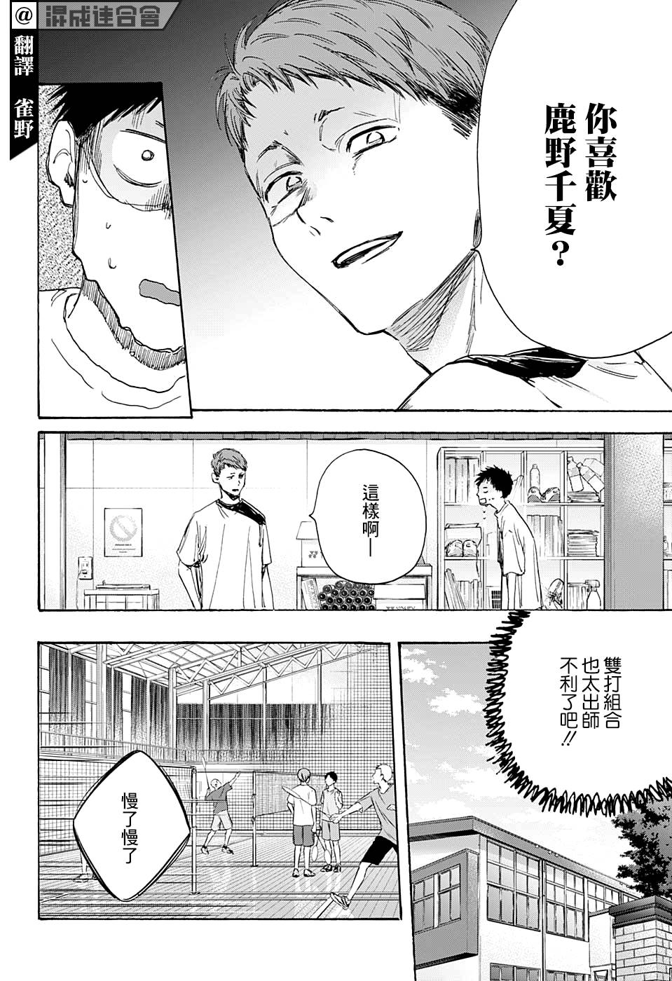 蓝箱凯龙和红箱凯龙的区别漫画,第8话双打4图