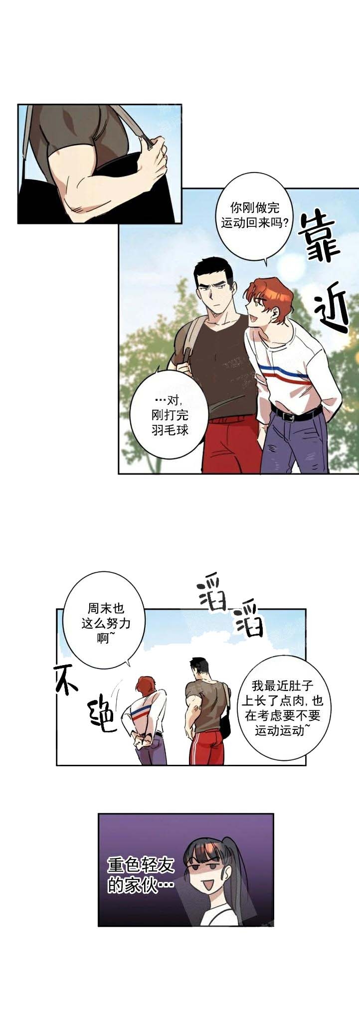 领带的用途漫画完整版在线阅读漫画免费阅读「下拉观看漫画,第12话5图